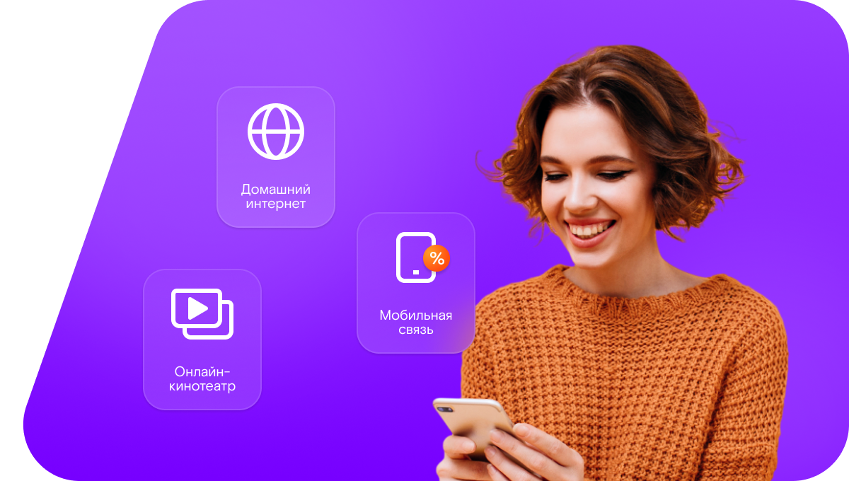 Промо-тарифы Ростелеком в&nbsp;хутор Глубокое (Вологодская область)